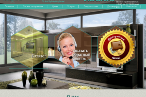 Строительство и ремонт