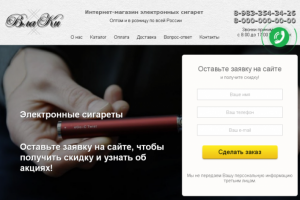 Электронные сигареты