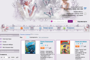 Магазин игрушек