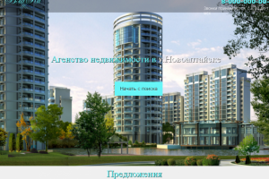 Агентство недвижимости