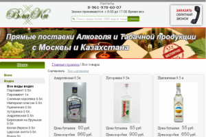 Алкогольный магазин