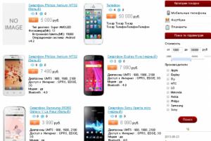 Магазин телефонов