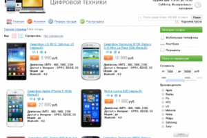 Магазин телефонов