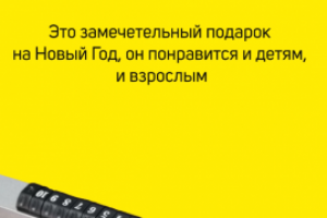 Сторис: настольный футбол