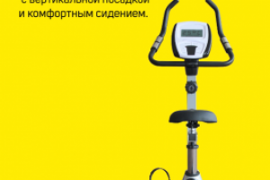 Cторис велотренажёр