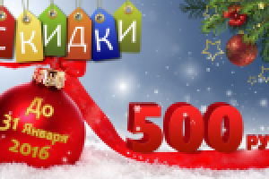 Баннер новогодний