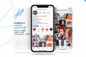 Таргетинг для студии красоты