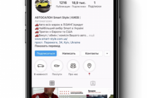 Ведение аккаунта Автосалон Smart Style