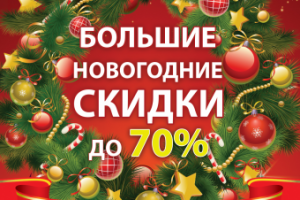 Дизайн листовки для сети магазинов "Центр посуды Домашний"