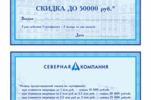 Дизайн сертификата