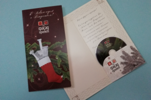 Дизайн поздравительной открытки