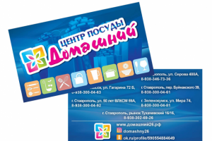 Дизайн визиток