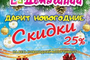 Дизайн баннера для инстаграм "Центр посуды Домашний"
