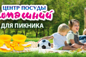 Дизайн баннера для сайта "Центр посуды Домашний"