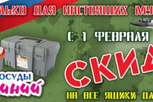 Дизайн баннера для сайта "Центр посуды Домашний"