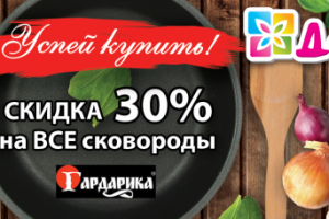Дизайн баннера для сайта "Центр посуды Домашний"