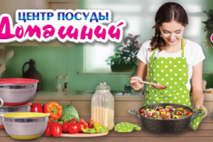 Дизайн баннера для сайта "Центр посуды Домашний"