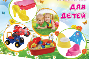 Дизайн баннера для сети магазинов "Центр посуды Домашний"