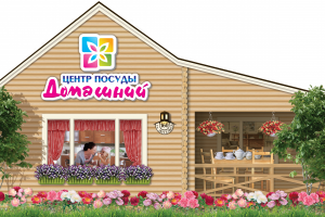 Дизайн баннера для сети магазинов "Центр посуды Домашний"