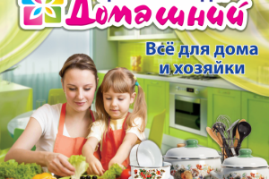 Дизайн баннера для сети магазинов "Центр посуды Домашний"