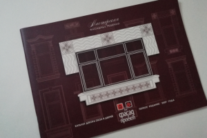 Верстка каталогов