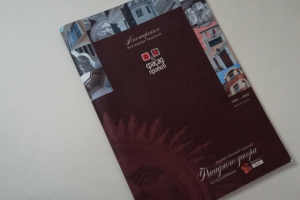 Верстка каталогов