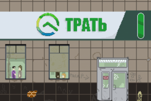 pixel art Sberbank Сбер, Сперм банк