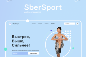 Спортивный журнал