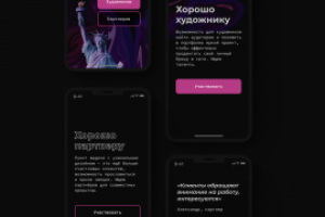 Адаптив в landing page "OZON BALLON"