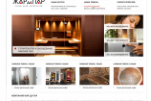 Корпоративный сайт для компании "Жар да пар"