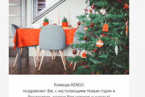 email-рассылка