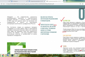 Обработка макета