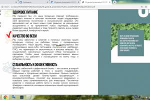 Обработка макета