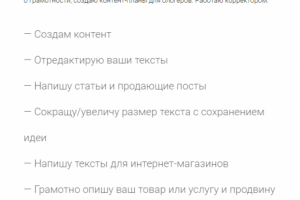 Работа 4045767