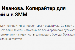 Работа 4045762