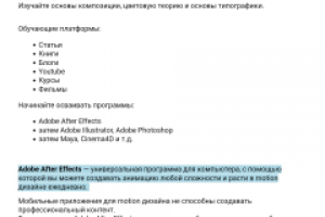 Работа 4045777