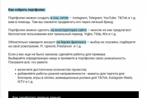 Работа 4045773