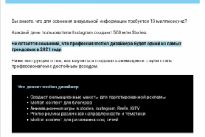 Статья для e-mail-рассылки