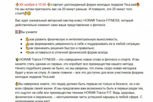 Пост для инстаграмм