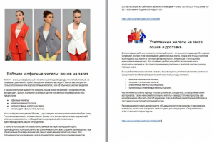 Продающие описания