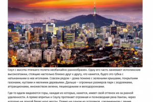 Продающий пост для инстаграма