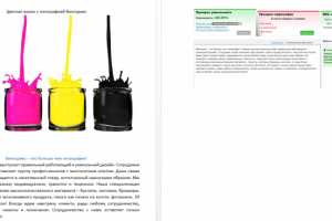 Цветная жизнь