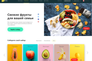 Интерент - магазин фруктов