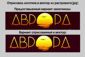 Отрисовка векторного логотипа