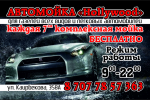 Визитки для автомойки