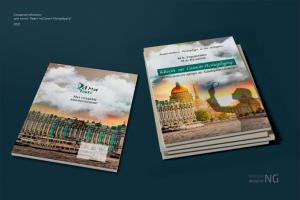 Создание обложки для книги Квест по Санкт-Петербургу