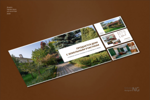 Презентация для риэлтора