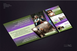 Дизайн для презентации музыкальной группы Грин Каспер