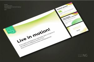 Дизайн для презентации производителя спортивной одежды