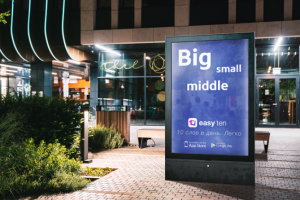 Easy ten постер 3